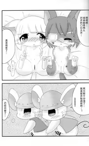 Page 32 of Kyatto Panpanzu | 猫咪茶话会 - preview thumbnail