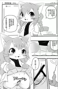 Page 58 of Kyatto Panpanzu | 猫咪茶话会 - preview thumbnail