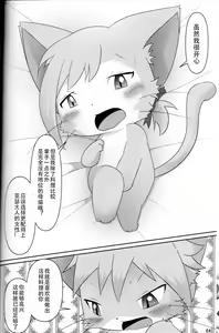 Page 63 of Kyatto Panpanzu | 猫咪茶话会 - preview thumbnail
