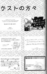 Page 76 of Kyatto Panpanzu | 猫咪茶话会 - preview thumbnail