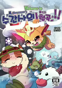 Welcome to Kemmoner's Rift!! Duo | Welcome to 수간사의 협곡!! Duo - hentai manga cover image