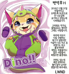 Page 41 of Welcome to Kemmoner's Rift!! Duo | Welcome to 수간사의 협곡!! Duo - preview thumbnail