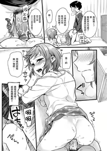 Page 13 of Otokonoko no kuseni Namaiki da! - preview thumbnail