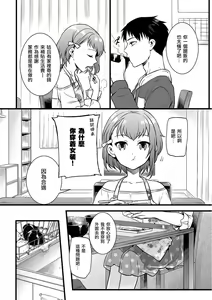 Page 2 of Otokonoko no kuseni Namaiki da! - preview thumbnail