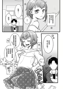 Page 5 of Otokonoko no kuseni Namaiki da! - preview thumbnail