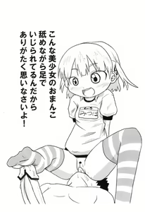 Page 6 of Nanika Kakitakatta no de - preview thumbnail