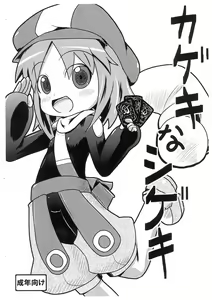 Page 2 of Suta Suta - preview thumbnail