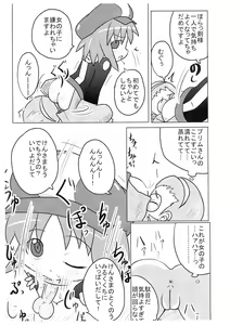 Page 7 of Suta Suta - preview thumbnail