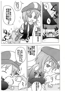Page 9 of Suta Suta - preview thumbnail