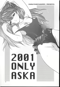 Page 2 of 2001 Only Aska - preview thumbnail