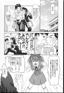 Page 25 of 2001 Only Aska - preview thumbnail