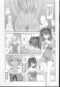 Page 32 of 2001 Only Aska - preview thumbnail