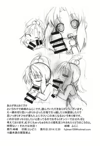 Page 8 of Nijiko ni Iroiro sareru Yotei datta Hon - preview thumbnail