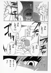 Page 11 of Saikoma - preview thumbnail