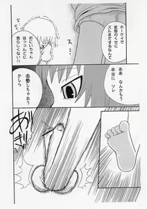 Page 12 of Saikoma - preview thumbnail