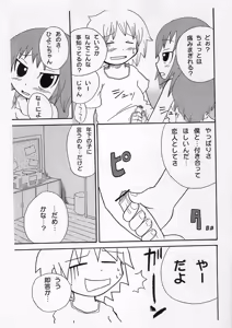 Page 17 of Saikoma - preview thumbnail