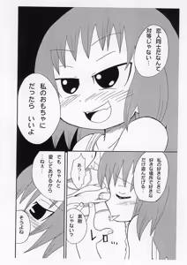 Page 18 of Saikoma - preview thumbnail