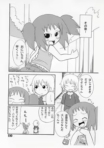 Page 24 of Saikoma - preview thumbnail