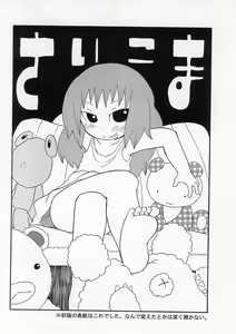 Page 26 of Saikoma - preview thumbnail