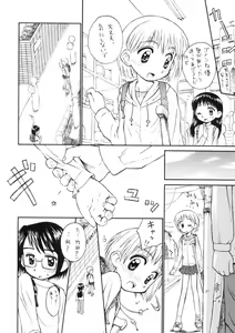 Page 13 of Shou Gaku Sei 9 side B pianica - preview thumbnail