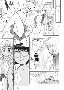 Page 14 of Shou Gaku Sei 9 side B pianica - preview thumbnail
