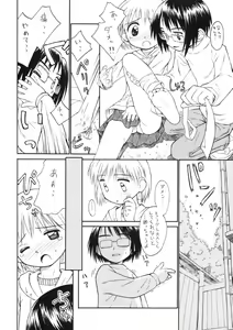 Page 15 of Shou Gaku Sei 9 side B pianica - preview thumbnail