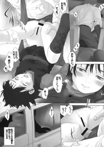 Page 22 of Shou Gaku Sei 9 side B pianica - preview thumbnail