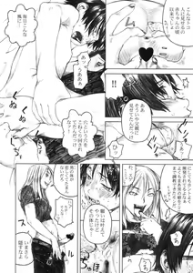Page 25 of Shou Gaku Sei 9 side B pianica - preview thumbnail