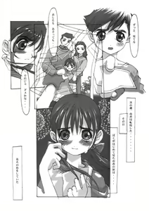 Page 39 of Shou Gaku Sei 9 side B pianica - preview thumbnail