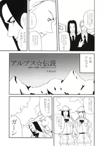 Page 48 of Shou Gaku Sei 9 side B pianica - preview thumbnail