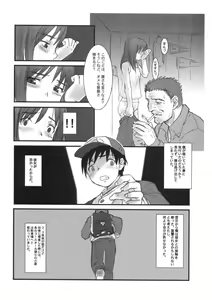 Page 59 of Shou Gaku Sei 9 side B pianica - preview thumbnail