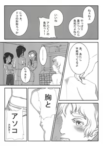 Page 62 of Shou Gaku Sei 9 side B pianica - preview thumbnail