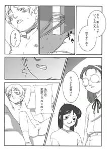 Page 63 of Shou Gaku Sei 9 side B pianica - preview thumbnail