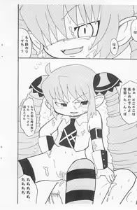 Page 14 of Kokoro Mera shitecchi - preview thumbnail