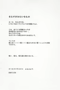 Page 4 of Kokoro Mera shitecchi - preview thumbnail