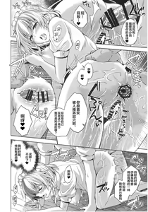 Page 12 of Futari Asobi - preview thumbnail
