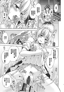 Page 21 of Futari Asobi - preview thumbnail