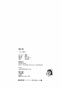 Page 26 of Futari Asobi - preview thumbnail