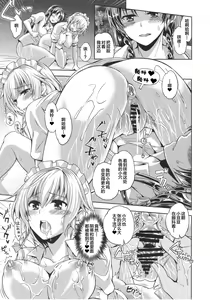 Page 7 of Futari Asobi - preview thumbnail