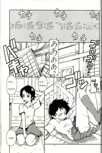 Page 18 of Toki o Kakeru Shoujo before | 시간을 달리는 창녀 before - preview thumbnail
