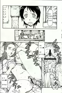 Page 19 of Toki o Kakeru Shoujo before | 시간을 달리는 창녀 before - preview thumbnail