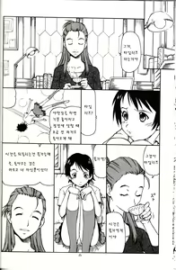 Page 23 of Toki o Kakeru Shoujo before | 시간을 달리는 창녀 before - preview thumbnail