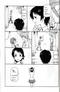Page 26 of Toki o Kakeru Shoujo before | 시간을 달리는 창녀 before - preview thumbnail