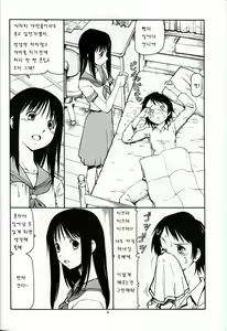 Page 7 of Toki o Kakeru Shoujo before | 시간을 달리는 창녀 before - preview thumbnail