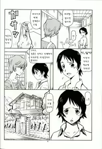 Page 9 of Toki o Kakeru Shoujo before | 시간을 달리는 창녀 before - preview thumbnail