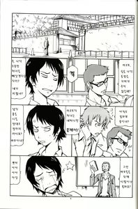 Page 10 of Toki o Kakeru Shoujo before | 시간을 달리는 창녀 before - preview thumbnail