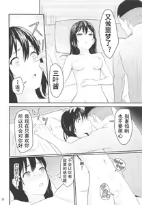 Page 19 of Mitsuha ~Netorare 2~ - preview thumbnail