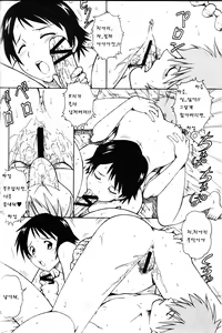 Page 39 of Toki o Kakeru Shoujo after | 시간을 달리는 창녀 after - preview thumbnail