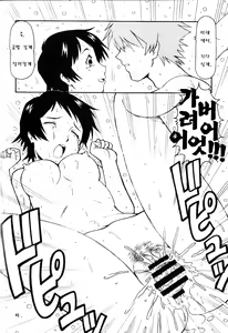 Page 43 of Toki o Kakeru Shoujo after | 시간을 달리는 창녀 after - preview thumbnail