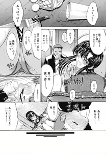 Page 125 of Kinshinsoukan - preview thumbnail
